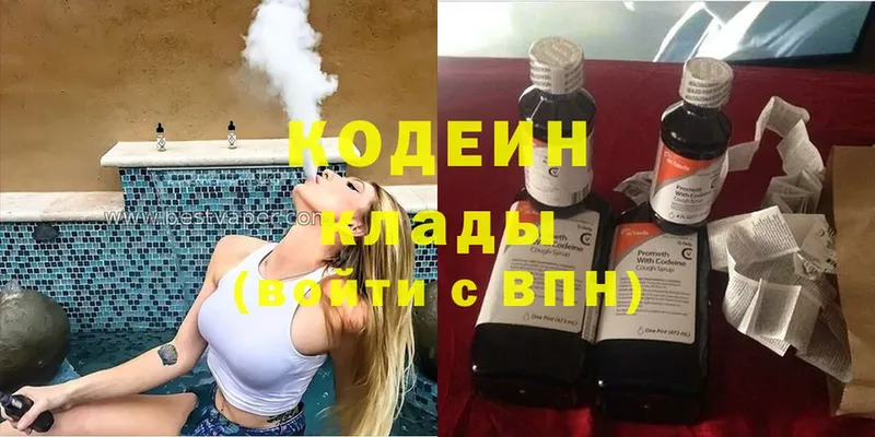 Кодеиновый сироп Lean Purple Drank  цены наркотик  Кисловодск 